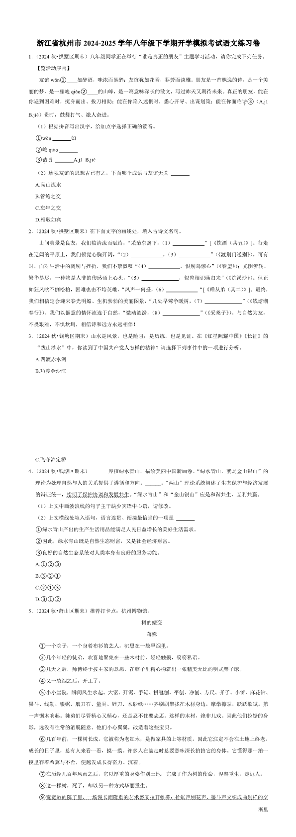 缩略图